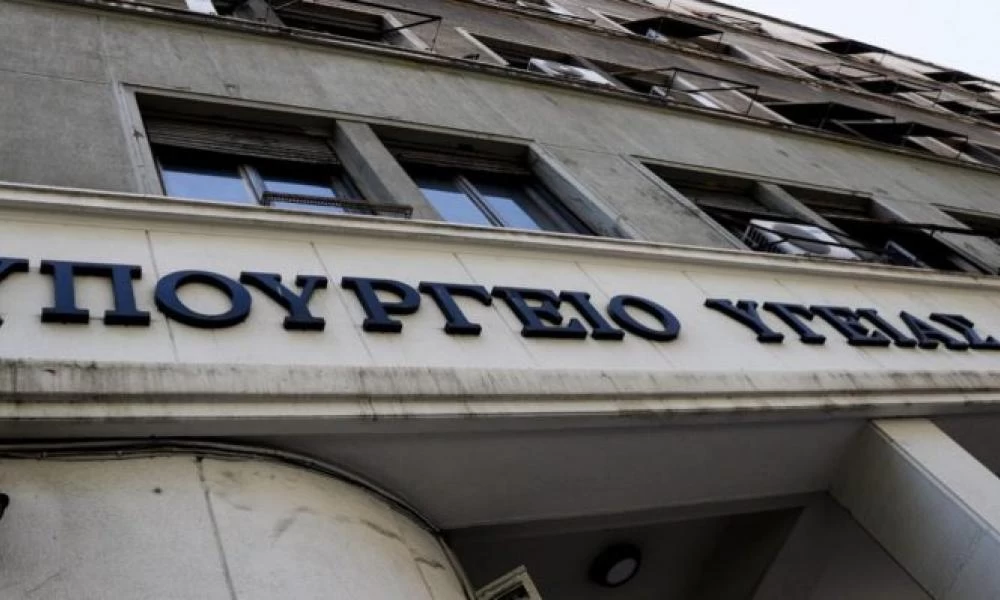 Υπουργείο Υγείας: Έκτακτη συνεδρίαση Επιτροπής Εκτάκτων Συμβάντων από Λοιμογόνους Παράγοντες